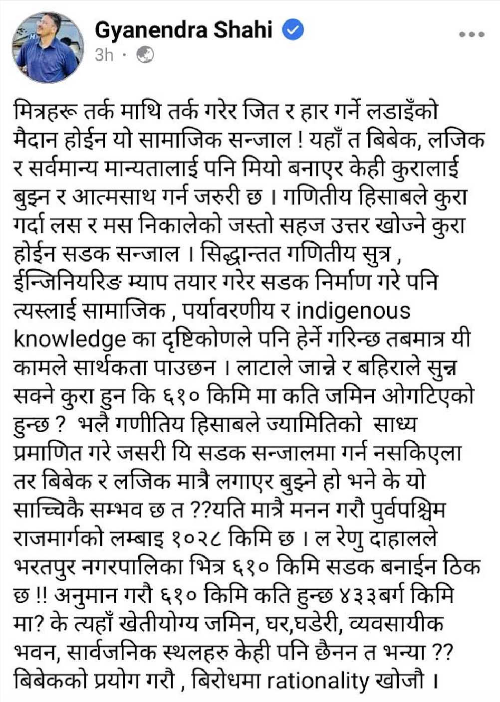 gyanendra-shahi-kilometer-road-status-defense-1742527663.jpg