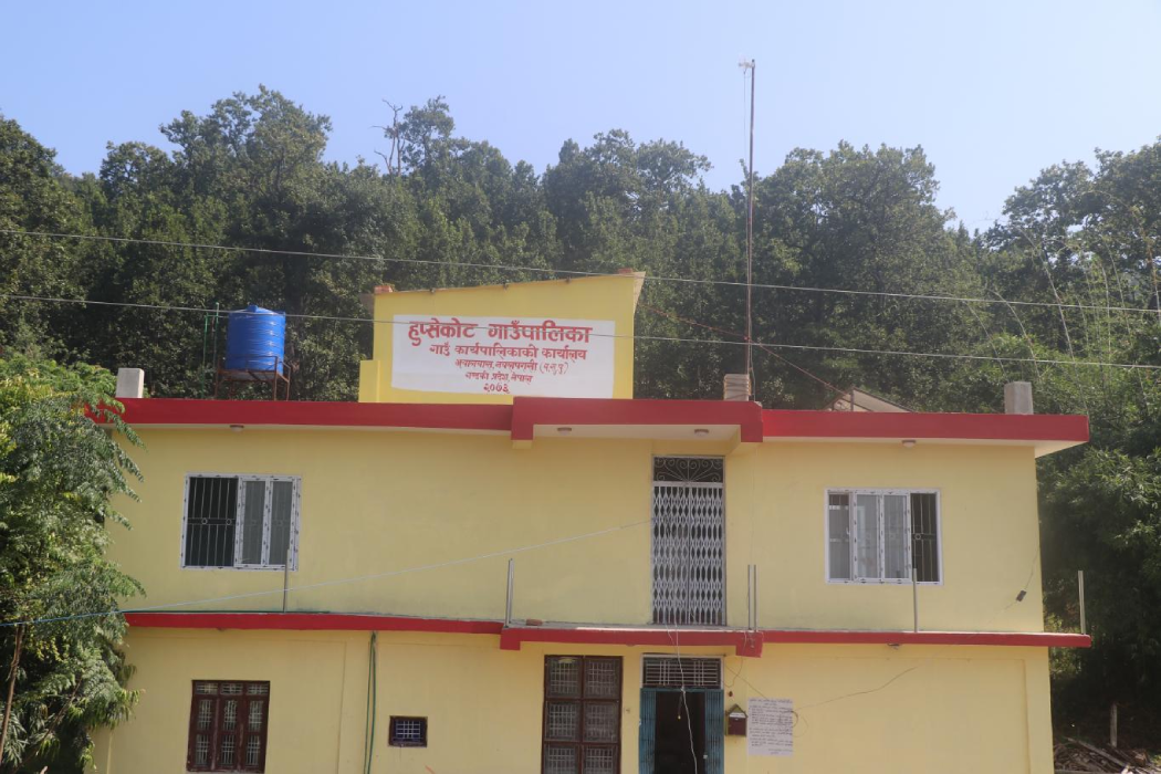 हुप्सेकोट गाउँपालिकाद्वारा दूध उत्पादक किसानलाई प्रतिलिटर ५ रुपैयाँ अनुदान