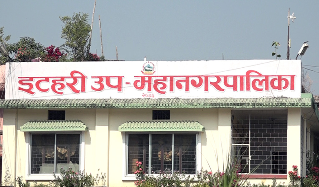 इटहरीको २ अर्ब ५५ करोड २१ लाखको बजेट बहुमतले पारित !