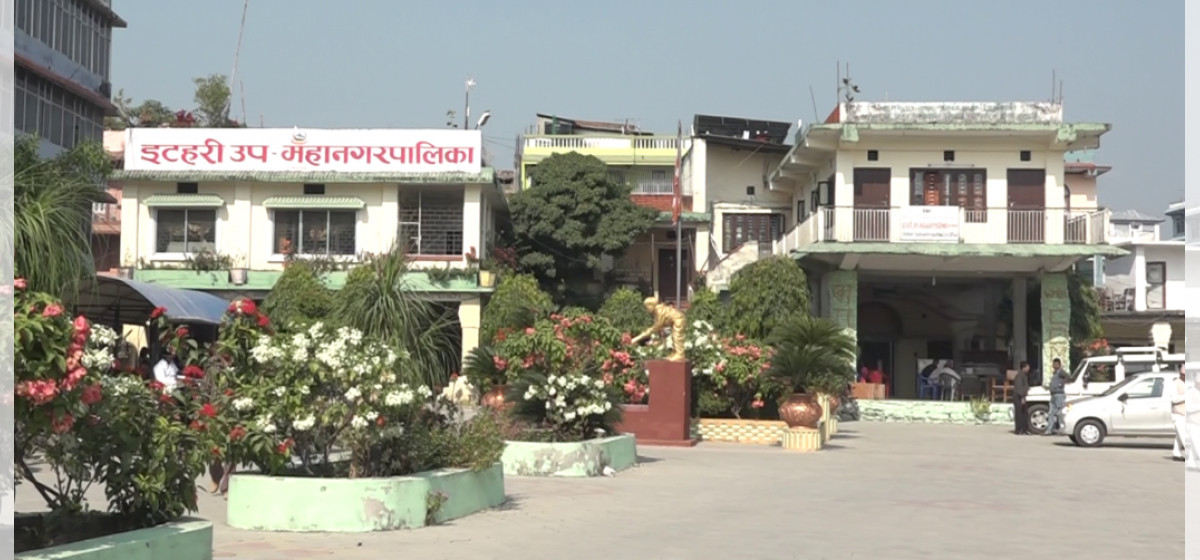 इटहरी उपमहानगरको नगरसभा अनिश्चितकालिन स्थगित