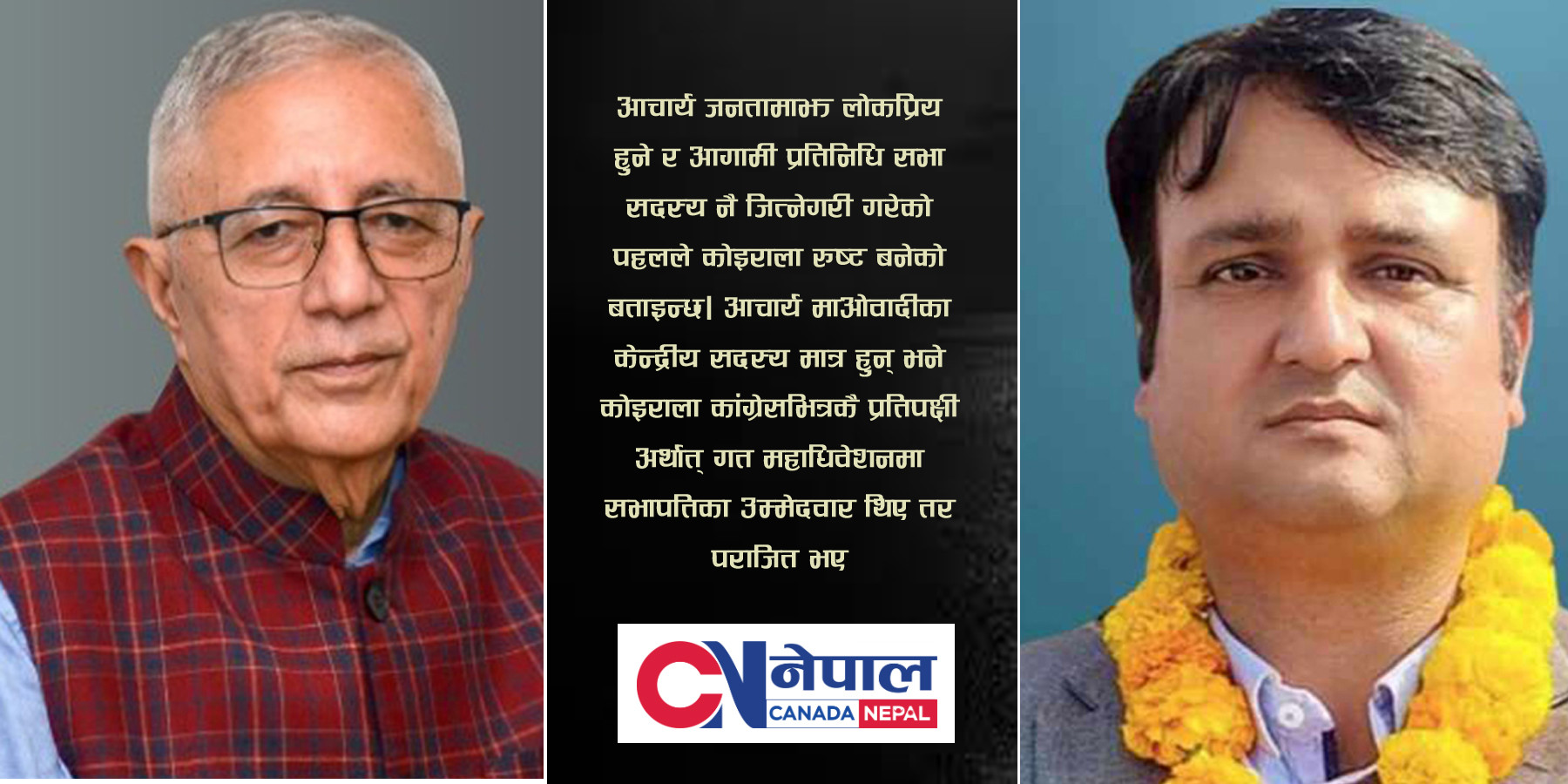 शेखर कोइरालाभन्दा जीवन आचार्यको बढ्यो ‘चार्म’, यस्तो छ मोरङमा बजेटको चाङ