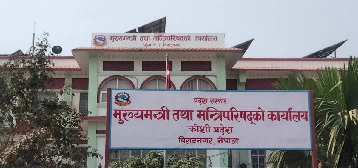 कोशी सरकारविरुद्धको रिट पूर्ण इजलासमा पठाइयो