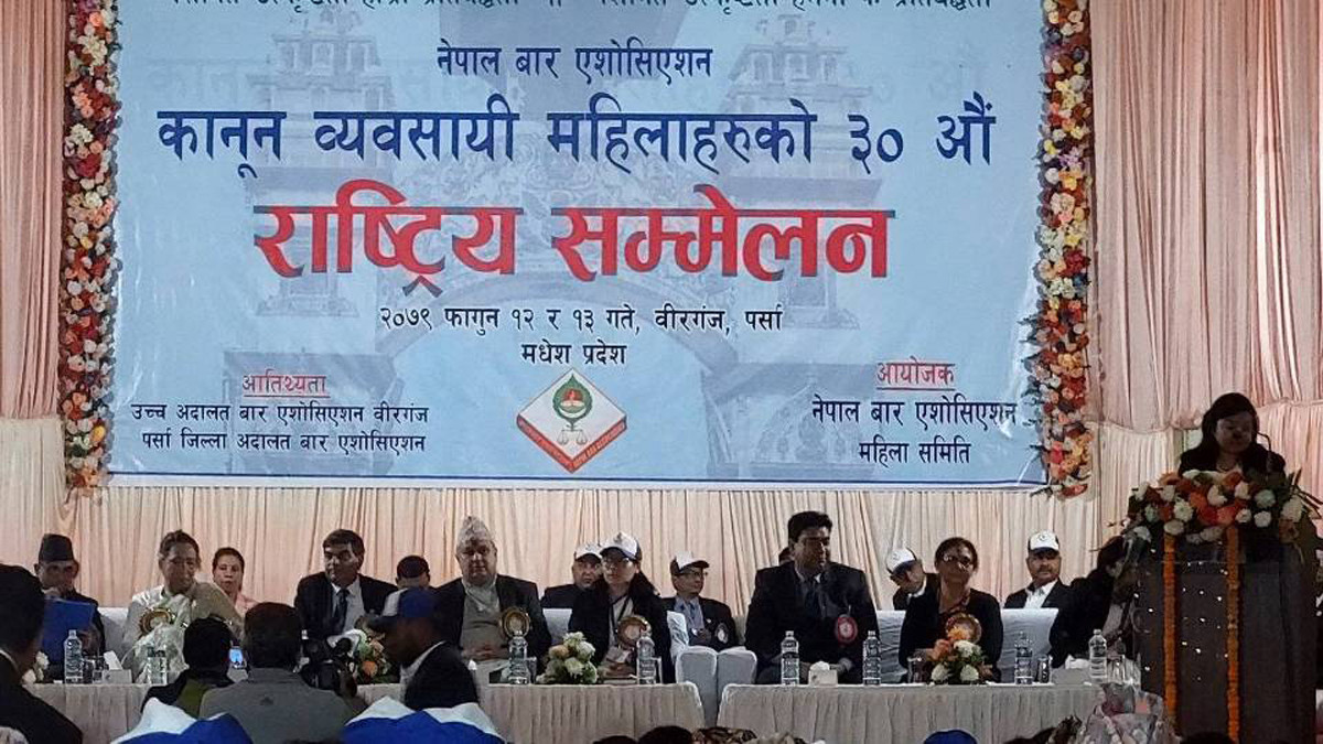 कानून व्यवसायी महिलाहरूको राष्ट्रिय सम्मेलन सम्पन्न, ३० बुँदे वीरगञ्ज घोषणापत्र जारी