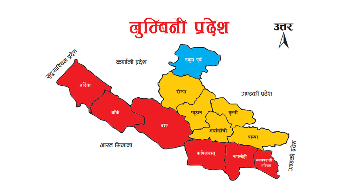 लुम्बिनी सरकारको प्रगति समीक्षा : योजना कार्यान्वयनमा केन्द्रित हुन निर्देशन