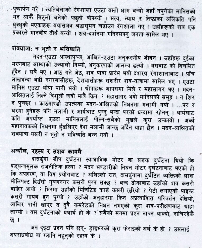 madan-15-1719555107.jpg