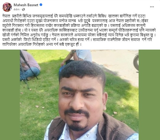 mahesh-basnet-status-1699511387.jpg
