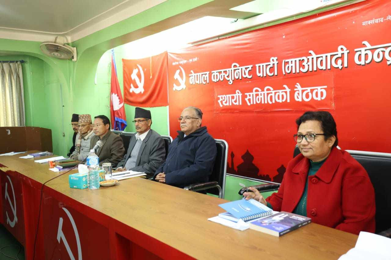 नेकपा माओवादीले पार्टी रुपान्तरण अभियानको समिक्षा गर्ने