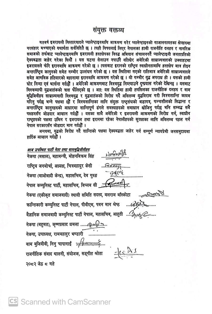maobadi-press-note-1750666196.png