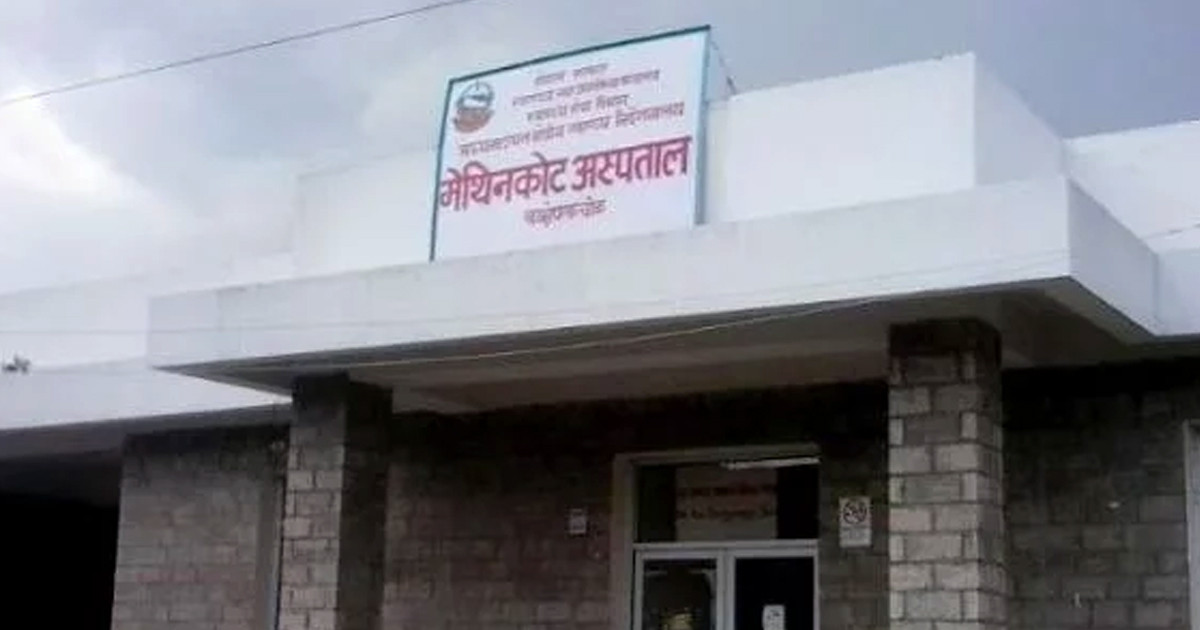 जनशक्ति अभावबीच सेवा प्रवाह गर्दै नमोबुद्धको मेथिनकोट अस्पताल