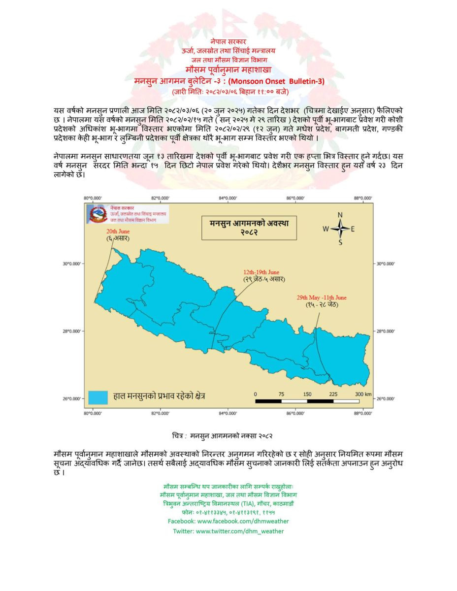 monsoon-1750408317.jpg
