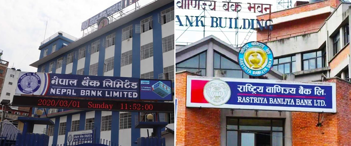 नेपाल बैंक र राष्ट्रिय वाणिज्य बैंक मर्ज हुने