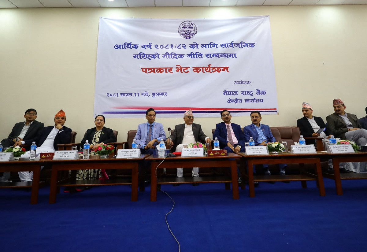 यस्तो छ नयाँ मौद्रिक नीति (पूर्णपाठ)