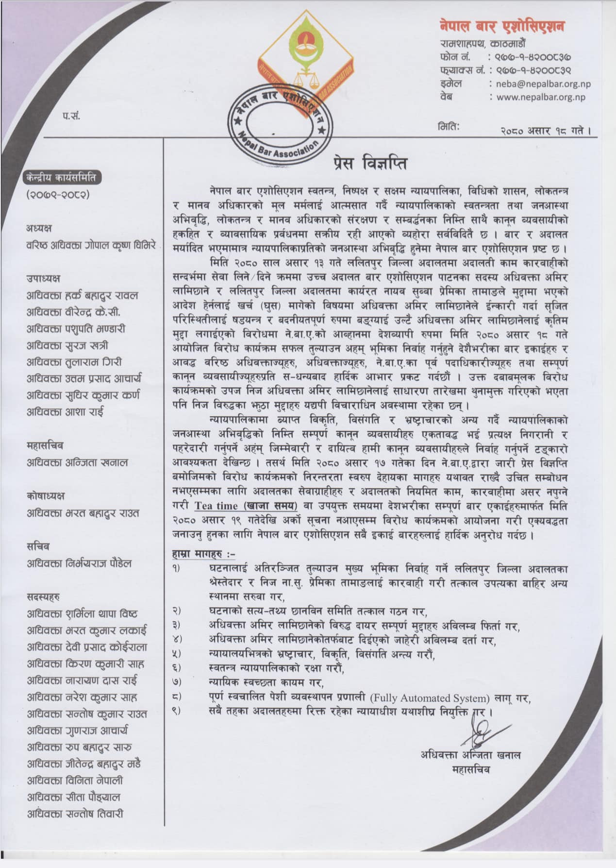 nepal_bar_programme1688397874.jpg