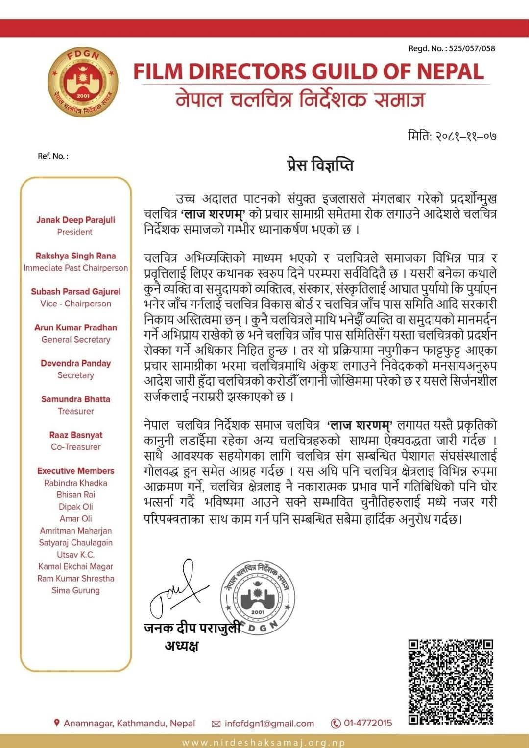nirdisak-samaj_9H0CLq8ECW-(1)-1739960549.jpg