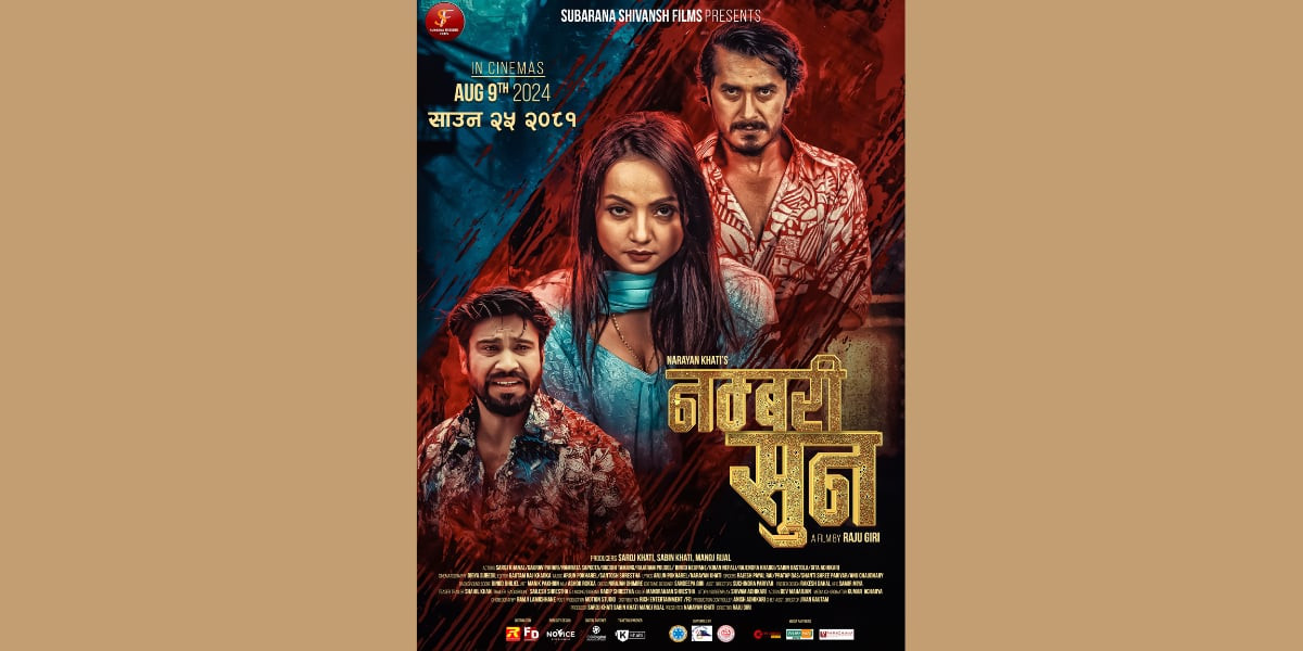 ‘नम्बरी सुन’ साउन २५ मै प्रदर्शनमा आउने