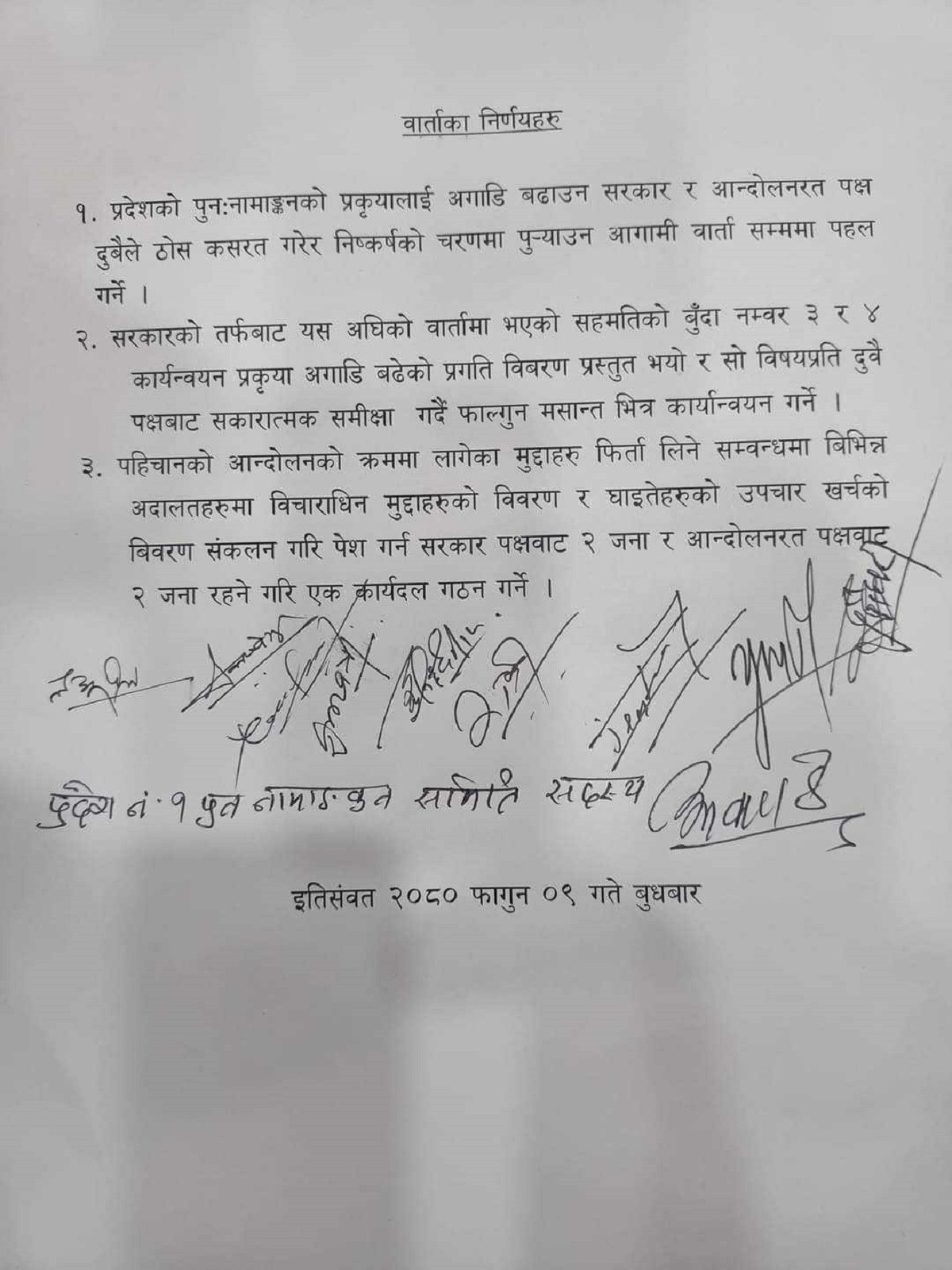 pahichanwadi-1708528708.jpg