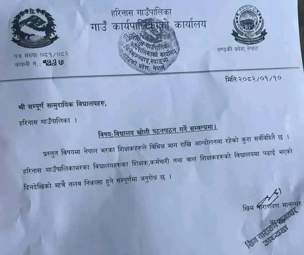 palika-letter-1745458393.jpg