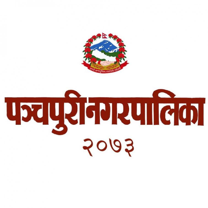 पञ्चपुरीका तत्कालीन मेयर थापासहित ७ जनाविरुद्ध भ्रष्टाचार मुद्दा दायर