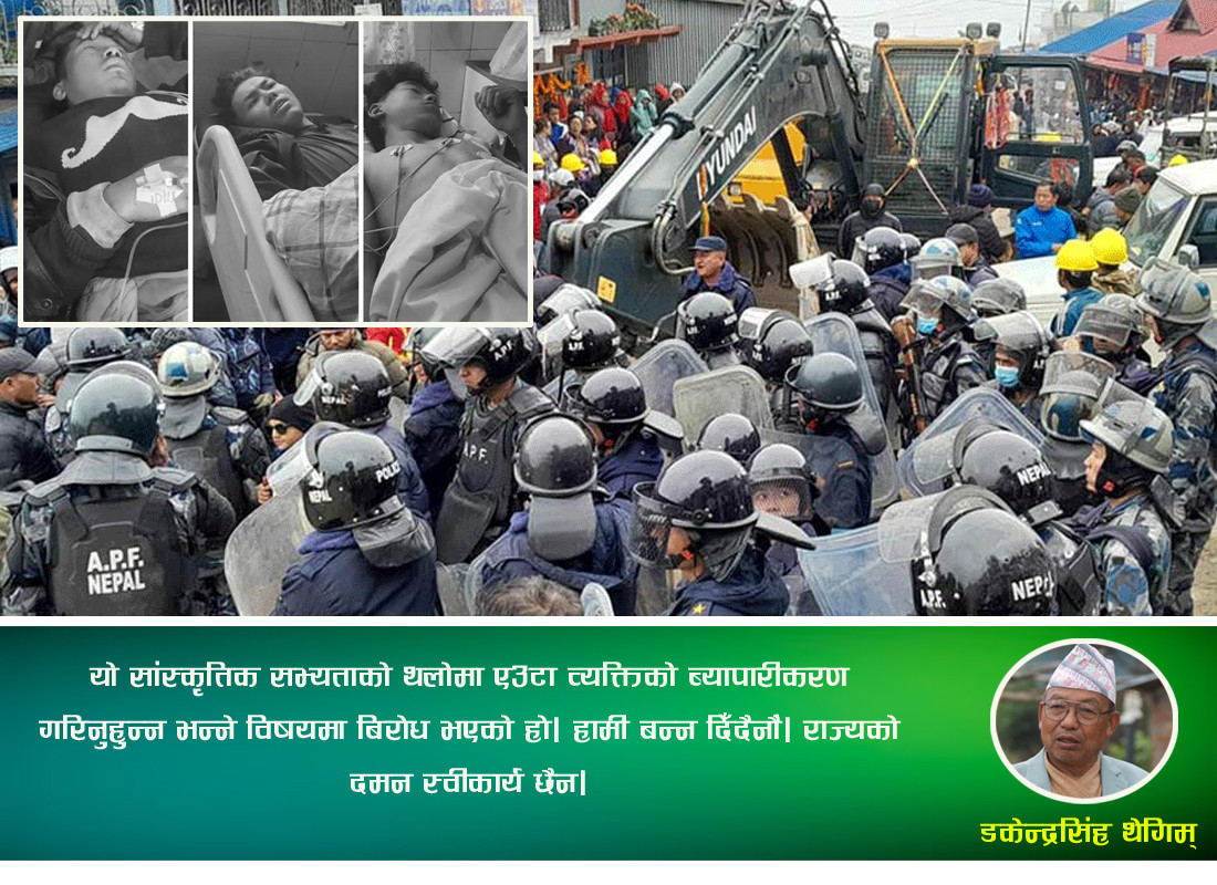 व्यापारीकरणको बिरोध गर्दा जसलाई राज्यले गोली दाग्यो, के हो मुक्कुमलुङ ? संरक्षण आवश्यक छ