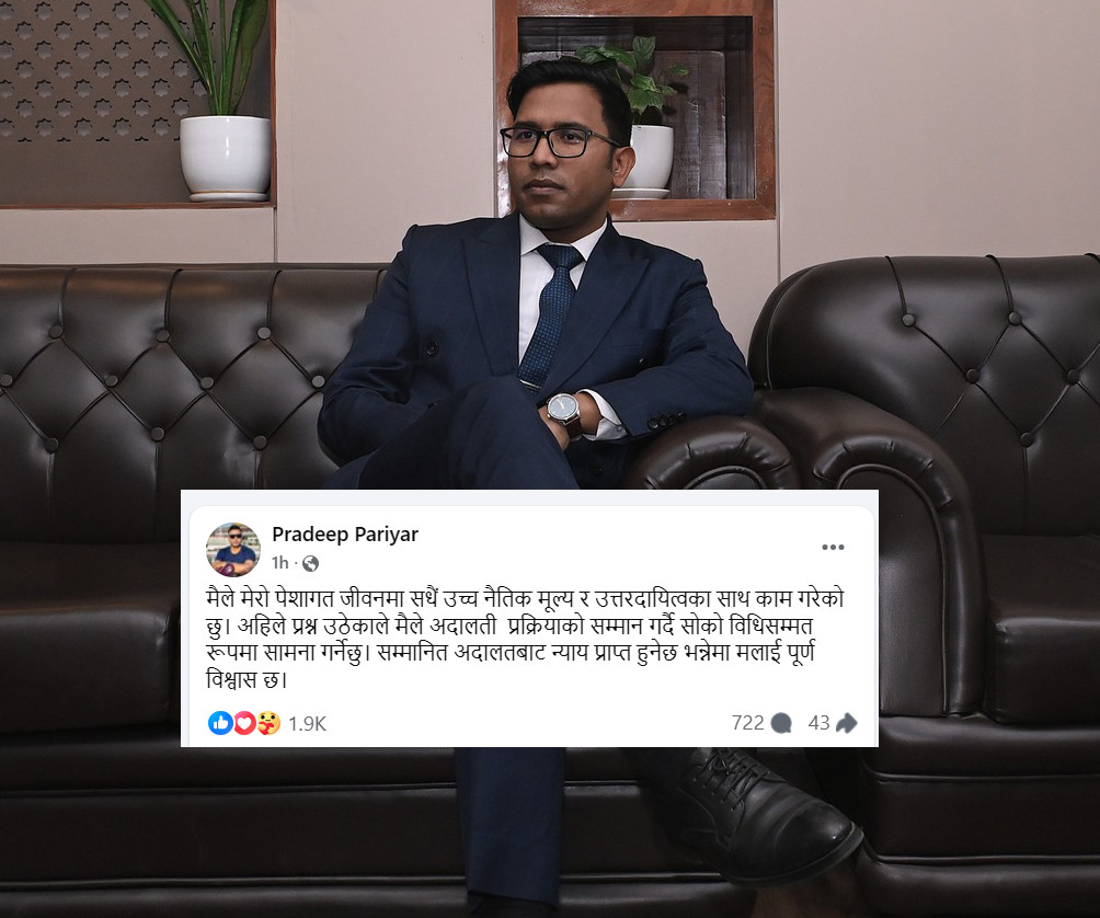 अदालतको विधिसम्मत सामना गर्नेछुः सह–सचिव प्रदीप परियार