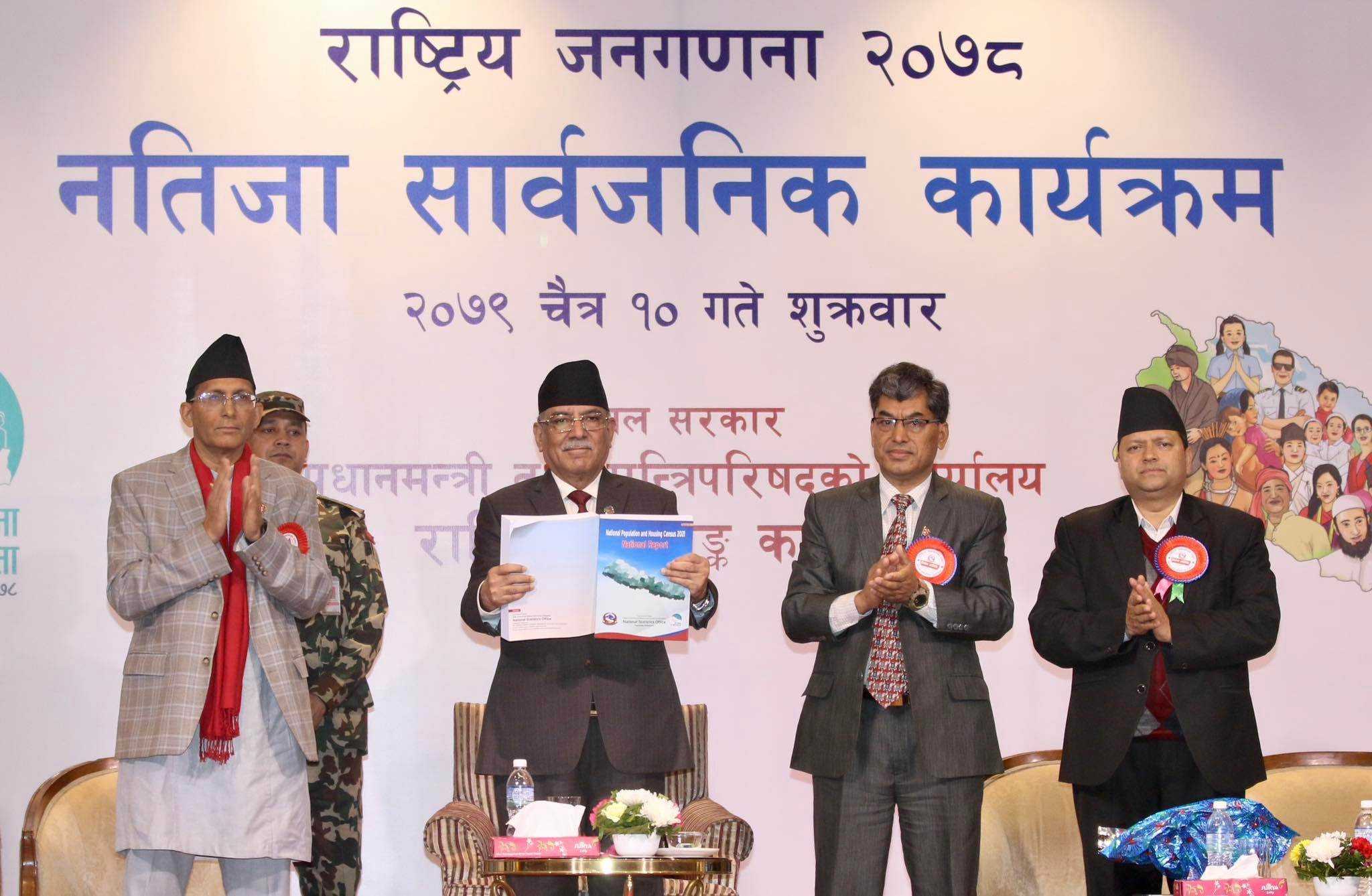 राष्ट्रिय जनगणना २०७८ को नतिजा सार्वजनिक