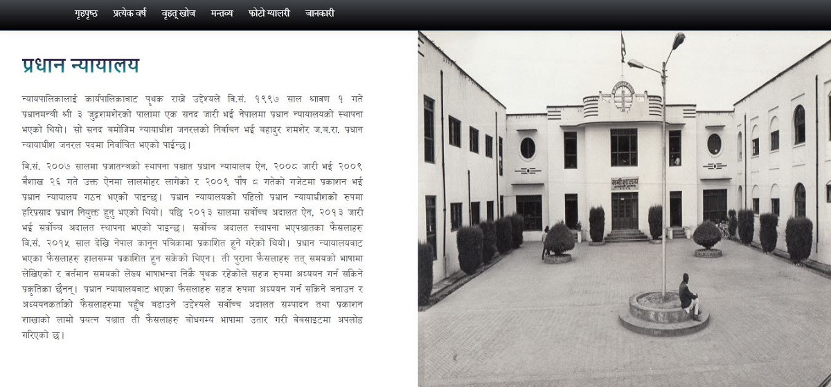 pradhan-nyalaya_file-1708354288.JPG