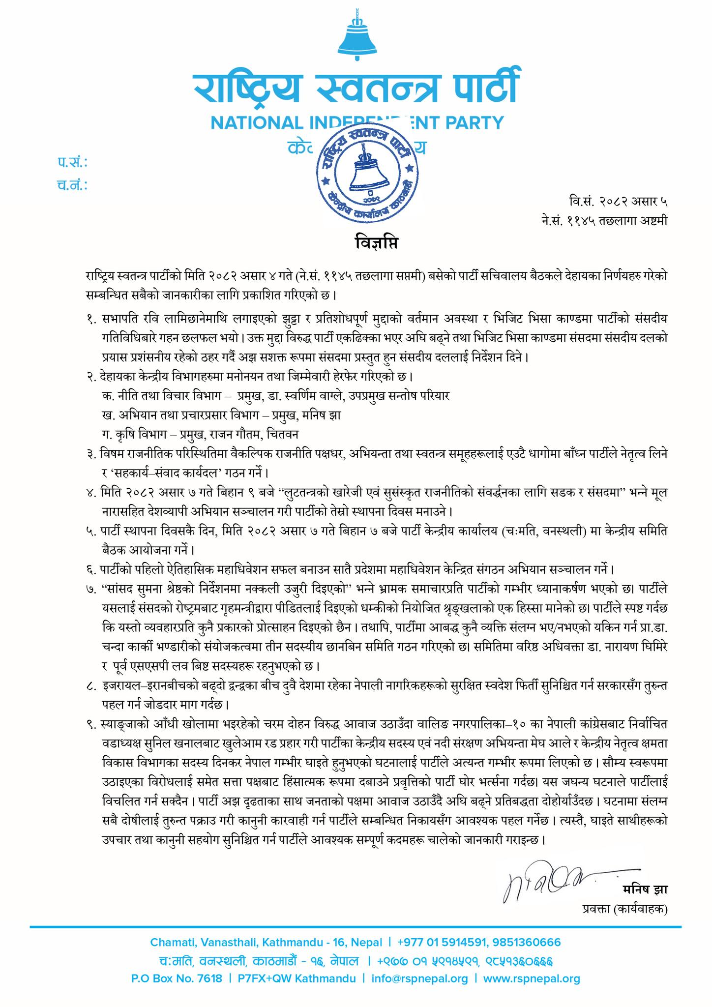 prakash-paudel-1750312158.png