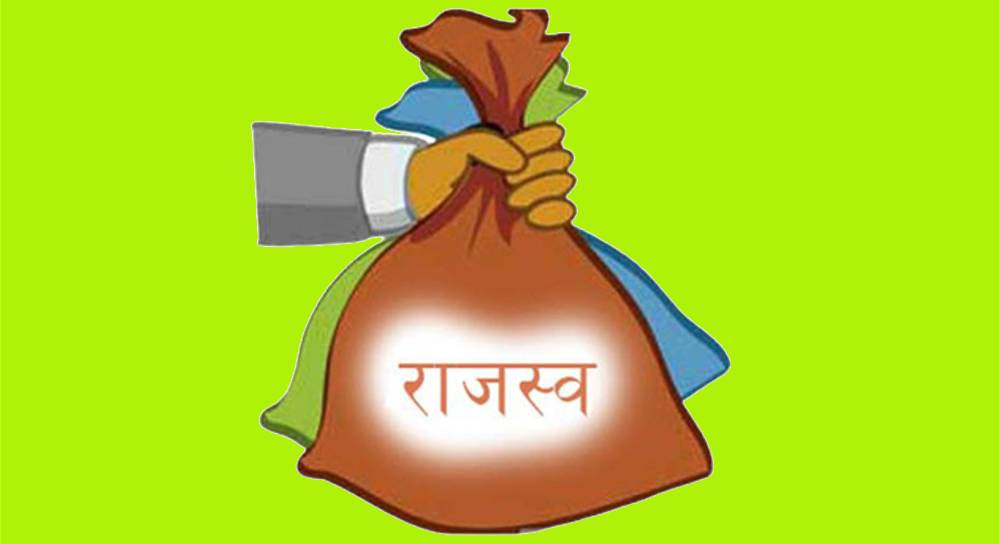 देशभरका मालपोत कार्यालयले उठाए २ अर्ब ७० करोड राजस्व