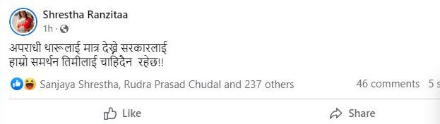 ranjita1675338988.JPG