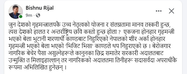 rijal-1748229468.jpg