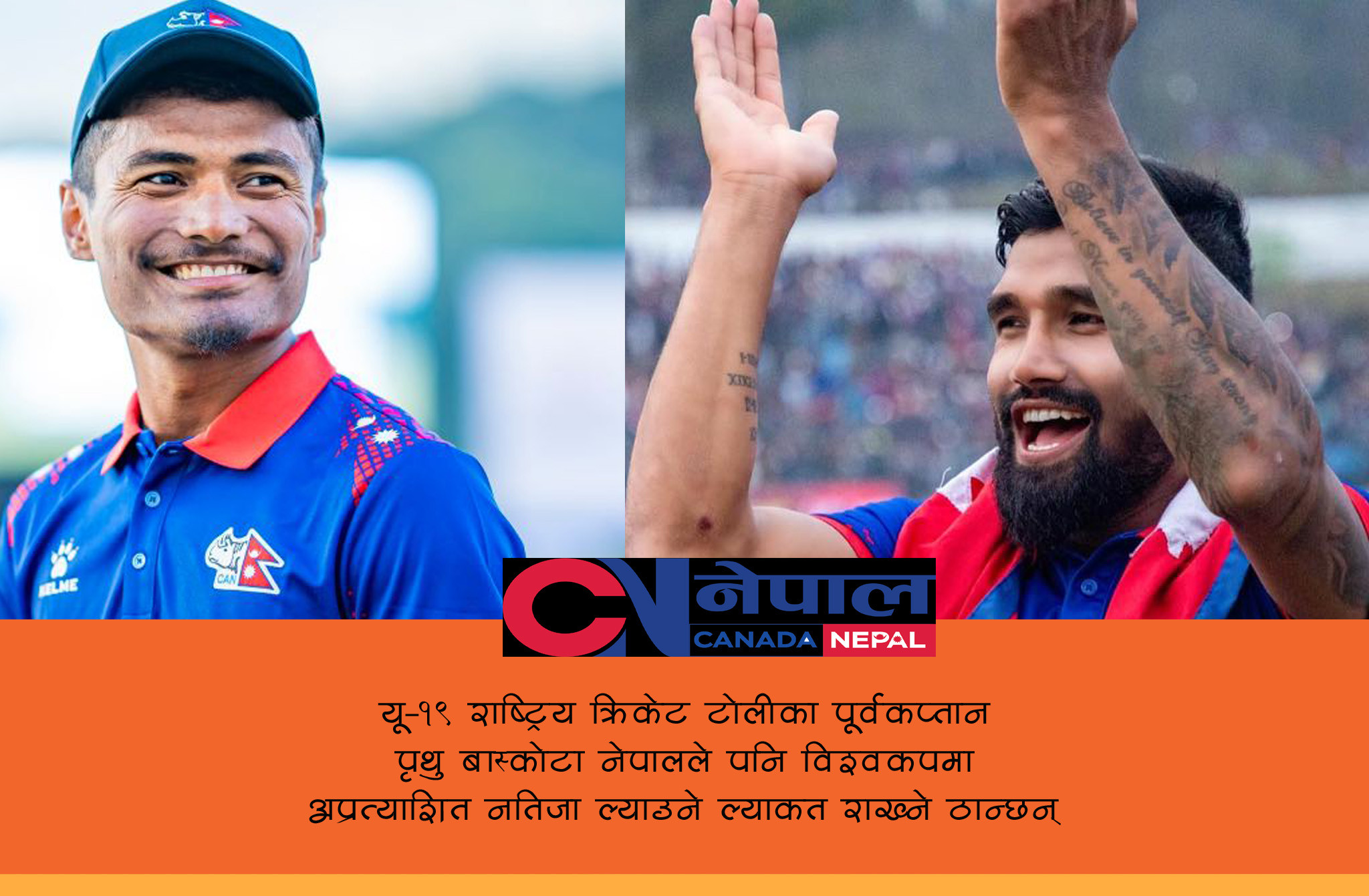फेरि ऐरी र रोहित चम्किनेछन्, विश्वबिजेता श्रीलंकालाई सजिलो छैन नेपालविरुद्ध फ्लोरिडाको पिच