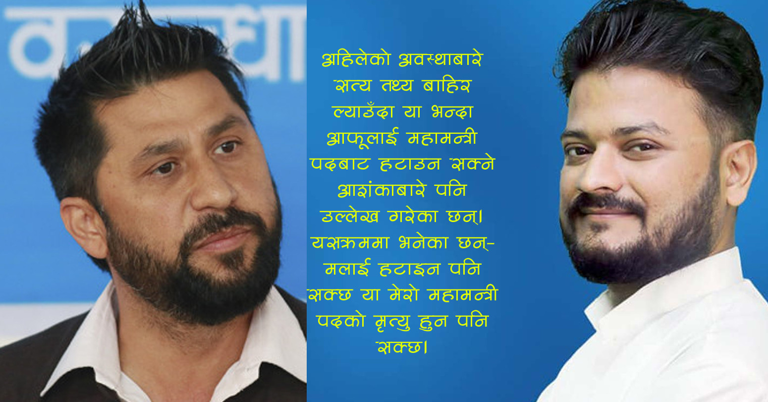 रास्वपा विवेकशील बन्न सक्ने महामन्त्री ढकालको निचोड, सभापति रविप्रति सांकेतिक प्रहार