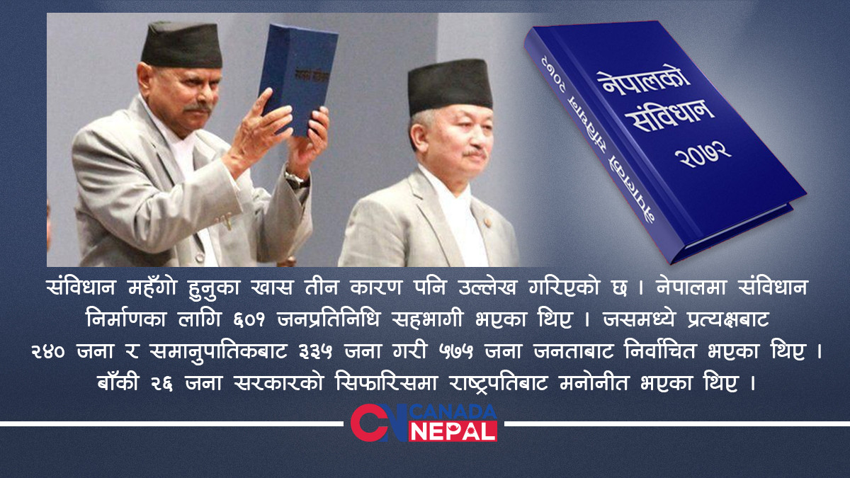 विश्वकै सबैभन्दा महँगो मध्यको संविधान नेपालको, कति खर्च भएको थियो?