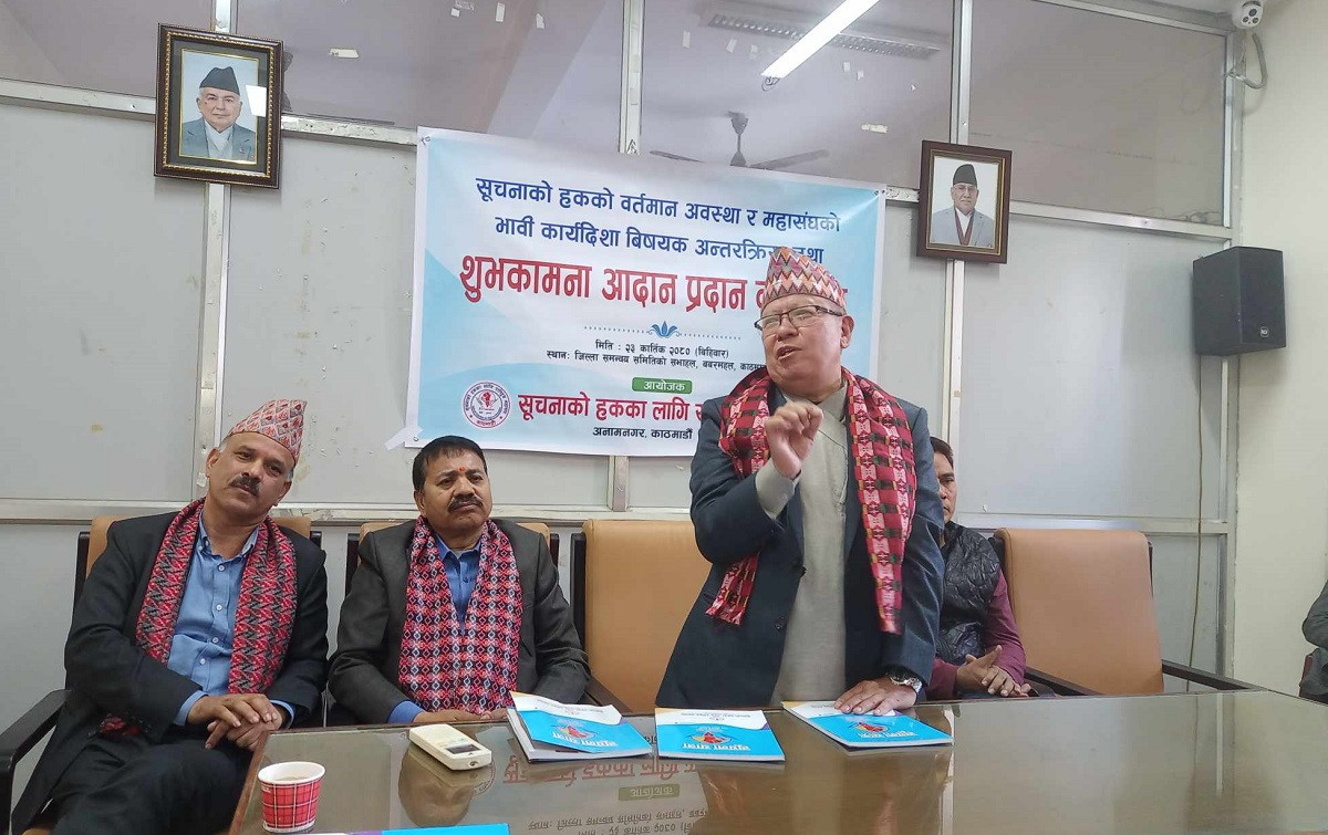 ‘सूचना मागकर्ताको सुरक्षा चिन्ताको विषय’