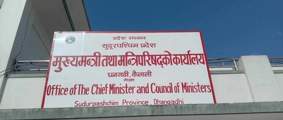 सुदूरपश्चिममा एकीकृत समाजवादीद्वारा सरकारलाई दिएको समर्थन फिर्ता