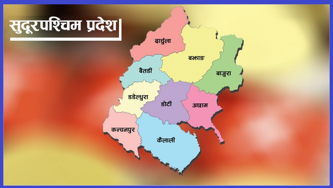 बजेटमा सुदूरपश्चिम : समेटिए स्वास्थ्य विज्ञान प्रतिष्ठानदेखि सुक्खा बन्दरगाहसम्म