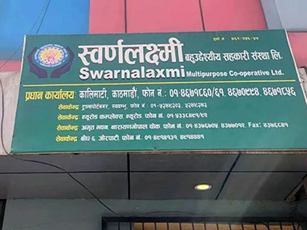 स्वर्णलक्ष्मी सहकारी ठगी प्रकरण : प्रहरी बुझायो अनुसन्धान प्रतिवेदन