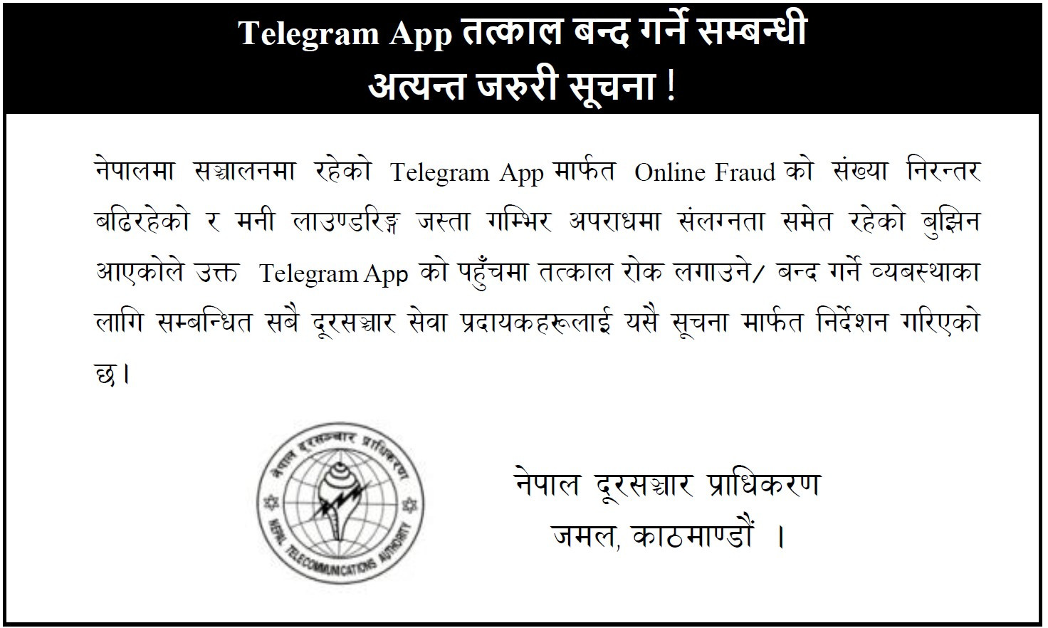 telegram-ban-notice-1752842097.jpg