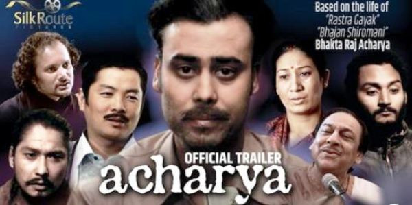 भजन शिरोमणिको जीवनीमा आधारित चलचित्रको ट्रेलर सार्वजनिक